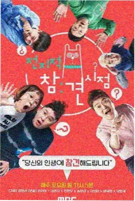 奇异影视资讯 综艺现场收音 配图